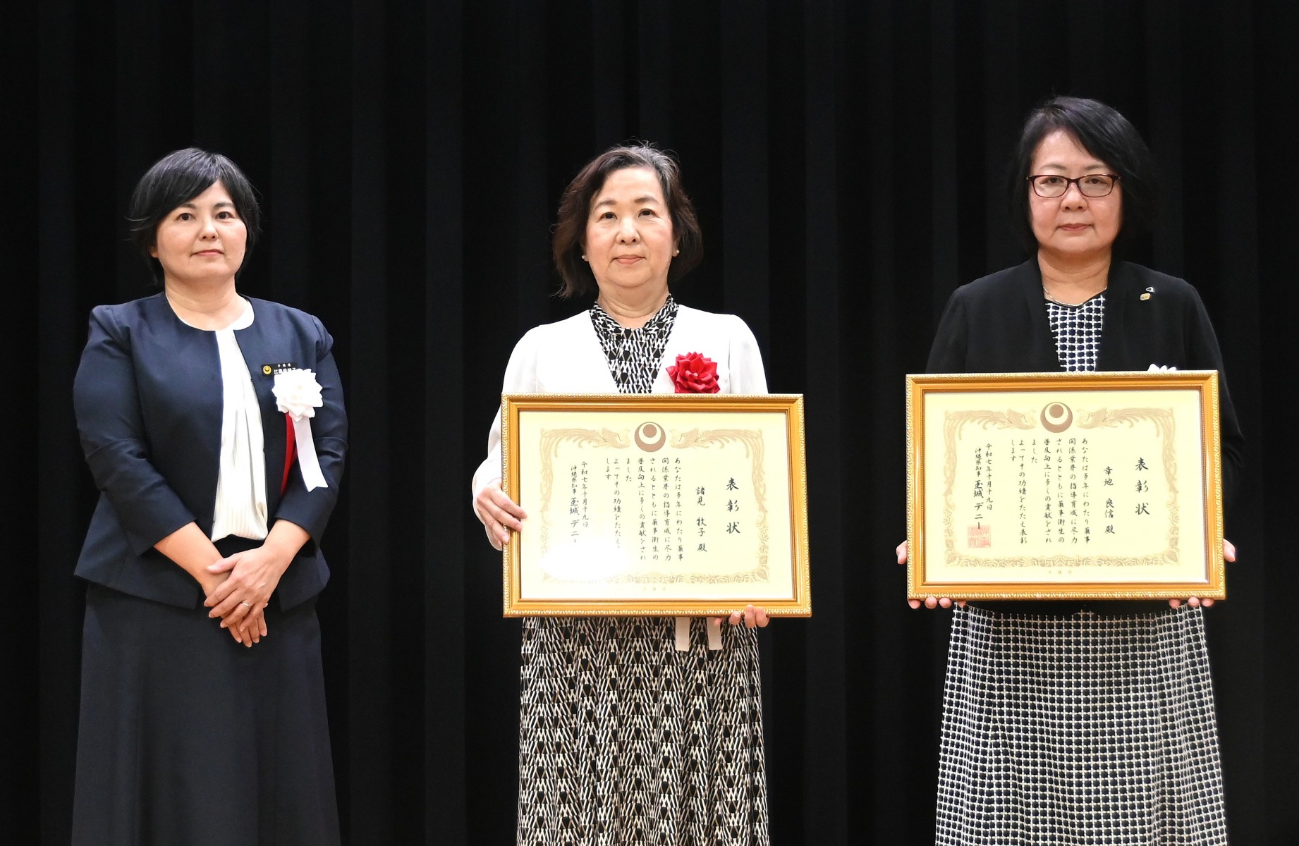 沖縄県薬事功労者知事表彰