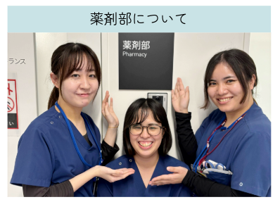 【受付終了】県内薬剤師新病院見学会のお知らせ